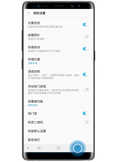 三星note8设置语音拍照的操作流程