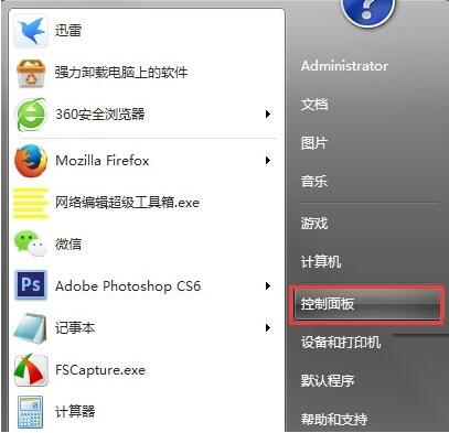 win7系统提示视频捕捉不能正确作用的处理操作过程