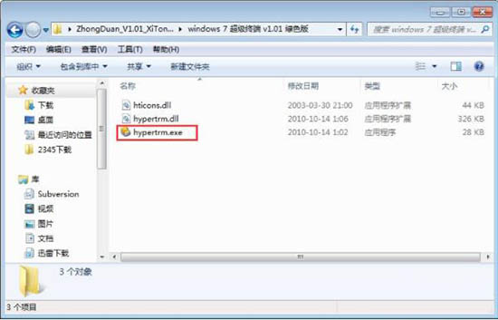 win7系统安装超级终端的操作流程
