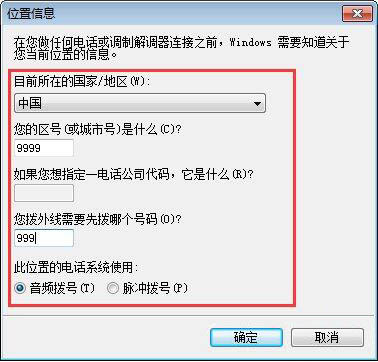 win7系统安装超级终端的操作流程