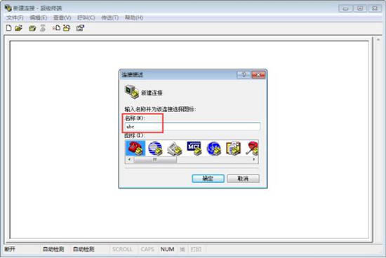 win7系统安装超级终端的操作流程