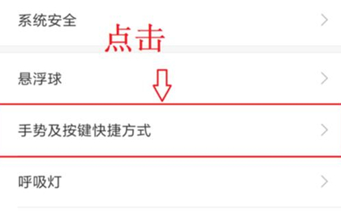 小米play设置手电筒快捷键的简单操作