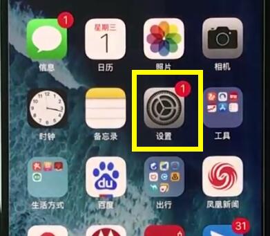 iphonexr进行截图的详细教程分享