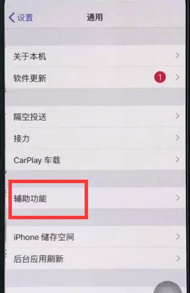 iphonexr进行截图的详细教程分享