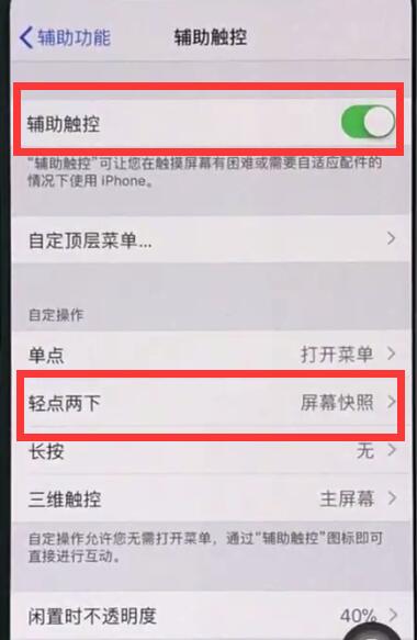 iphonexr进行截图的详细教程分享