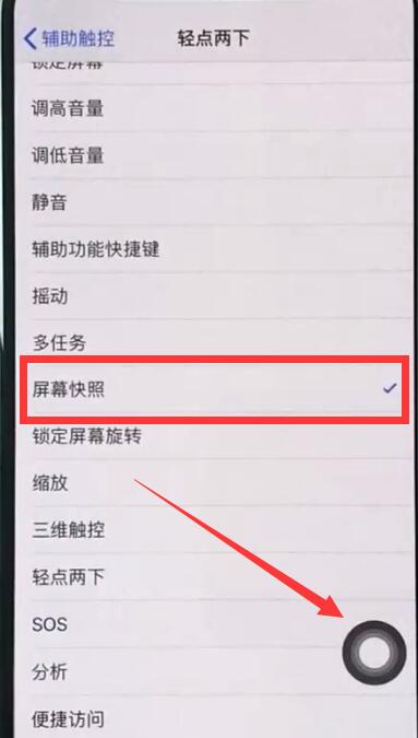 iphonexr进行截图的详细教程分享