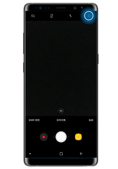 三星note8快速启动相机的详细教程
