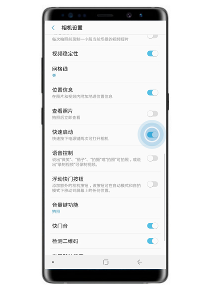 三星note8快速启动相机的详细教程