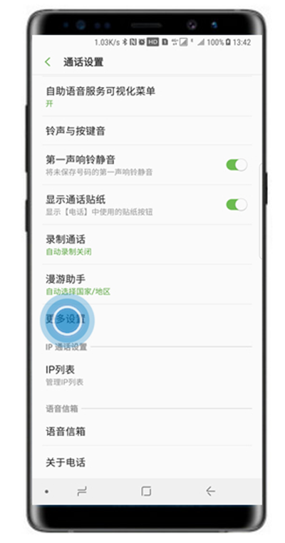 三星note8设置呼叫等待的详细操作