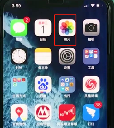 iphonexr恢复被删照片的详细操作