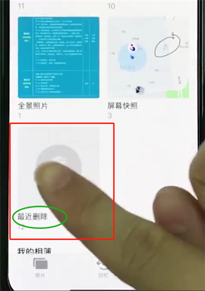 iphonexr恢复被删照片的详细操作