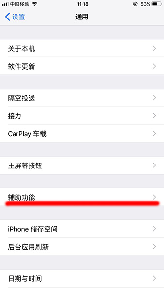 IOS12设置浮窗球的简单教程