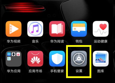 华为麦芒7设置双卡4g的图文操作