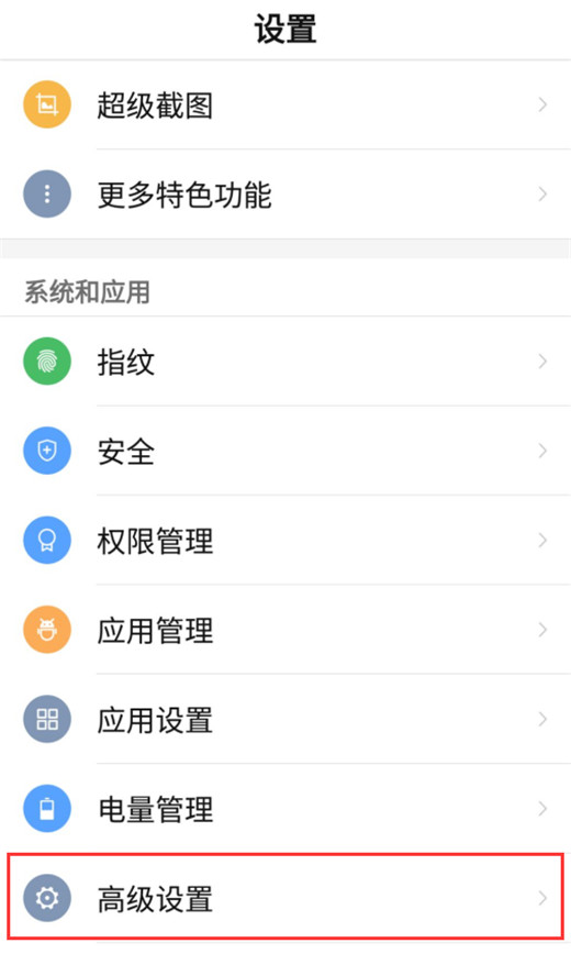 在努比亚z17s中打开usb调试的图文教程