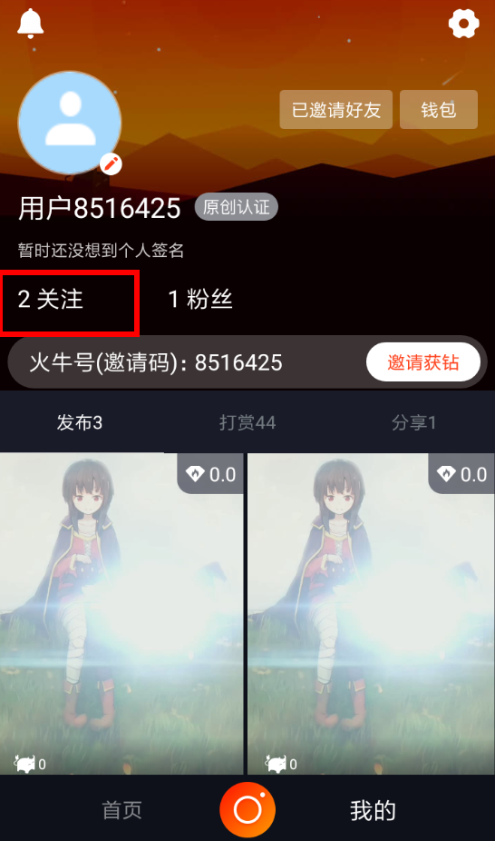 在火牛视频中关注别人的步骤介绍
