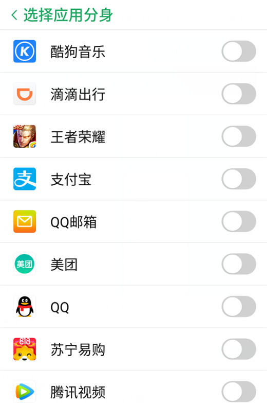 在努比亚z17s中创建应用分身的图文教程