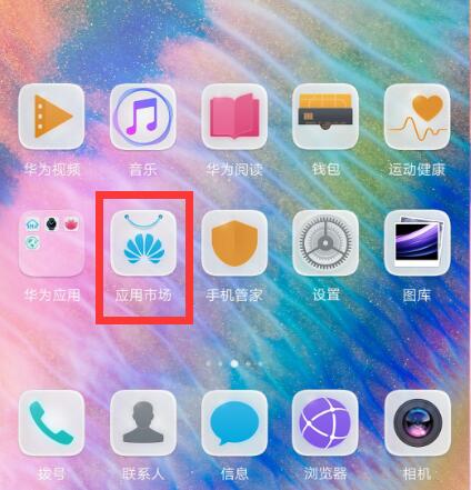 在华为麦芒7中恢复通讯录的详细步骤