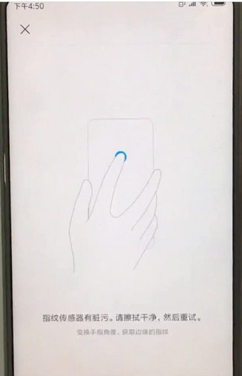 小米手机更换分身指纹的操作流程