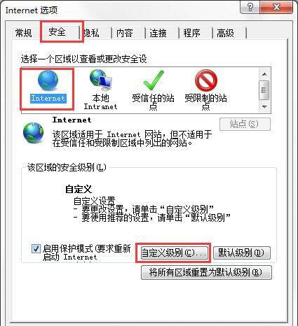 win7电脑ie浏览器下载文件失败的具体处理操作过程