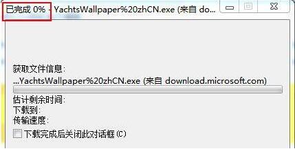 win7电脑ie浏览器下载文件失败的具体处理操作过程