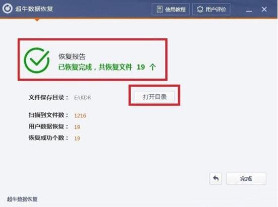 win7电脑恢复回收站的详细操作