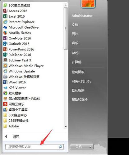 win7电脑恢复回收站的详细操作