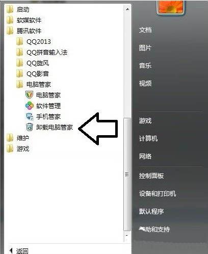 win7电脑提示tsfltmgr.sys文件错误的处理操作过程