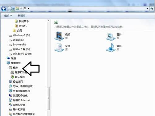 win7电脑提示tsfltmgr.sys文件错误的处理操作过程
