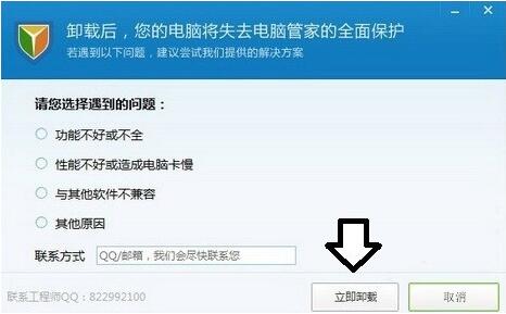 win7电脑提示tsfltmgr.sys文件错误的处理操作过程