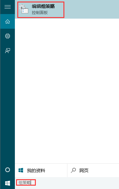 win10关机选项无睡眠的具体处理操作
