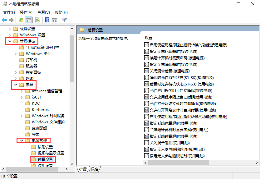 win10关机选项无睡眠的具体处理操作