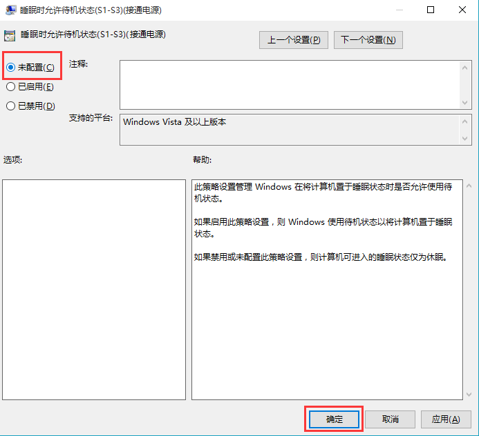 win10关机选项无睡眠的具体处理操作