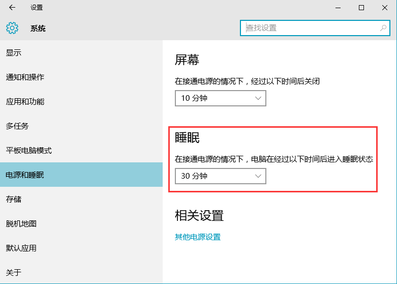 win10关机选项无睡眠的具体处理操作