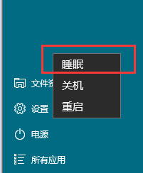win10关机选项无睡眠的具体处理操作