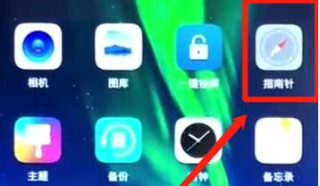 在华为荣耀手机里找到水平仪的基础操作