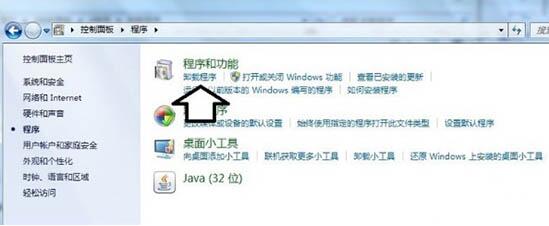 win7电脑提示tsfltmgr.sys文件错误的具体处理操作