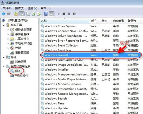 win7系统不能保存打印机设置的处理操作过程