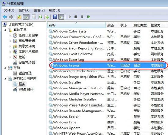 win7系统不能保存打印机设置的处理操作过程