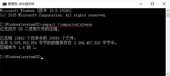 win10里Compact系统压缩使用讲解