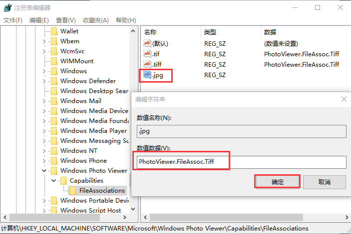 在win10里通过照片查看器打开图片的详细操作