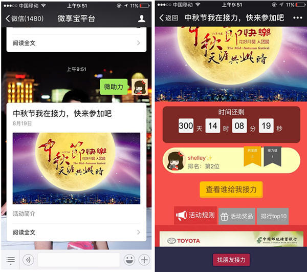 关于图文讲解微信做助力活动的制作方法