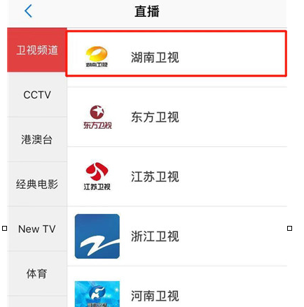 在iphone8里查看电视直播的基础操作