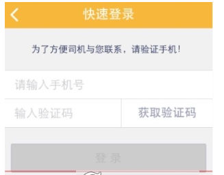 在神州专车中打车付费的图文讲解