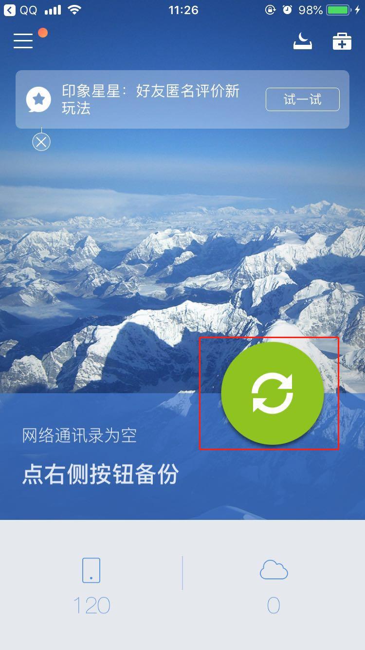 iphone8导入联系人的操作方法