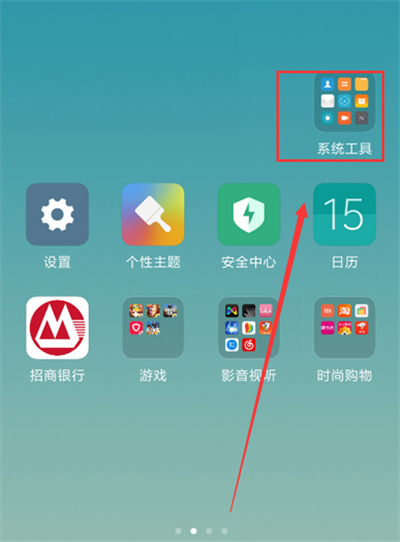 在红米6pro中进行录屏的图文教程