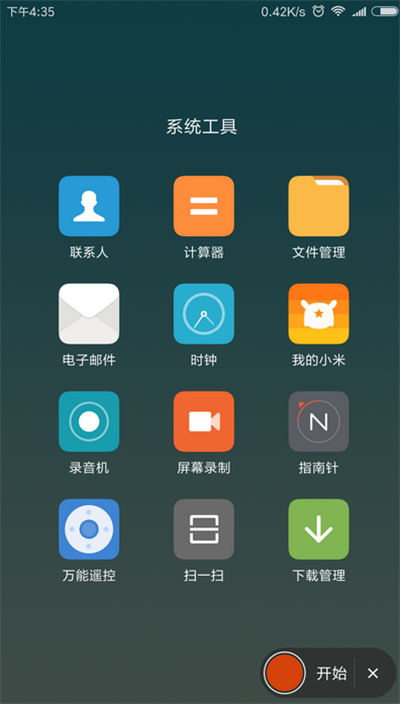 在红米6pro中进行录屏的图文教程