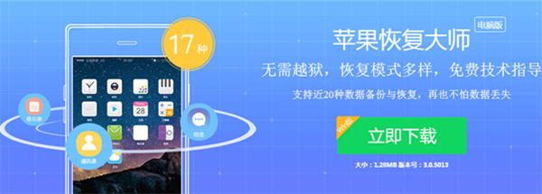 在iphonex中恢复已删除短信的具体步骤