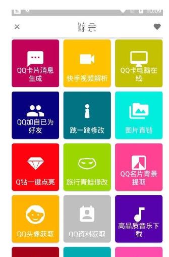 鲸余盒子使用的方法介绍