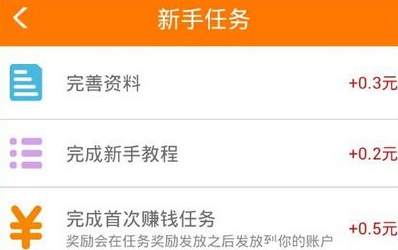 在趣赚APP中赚钱的技巧分享