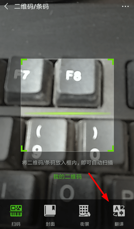 微信AI翻译玩法的详细介绍